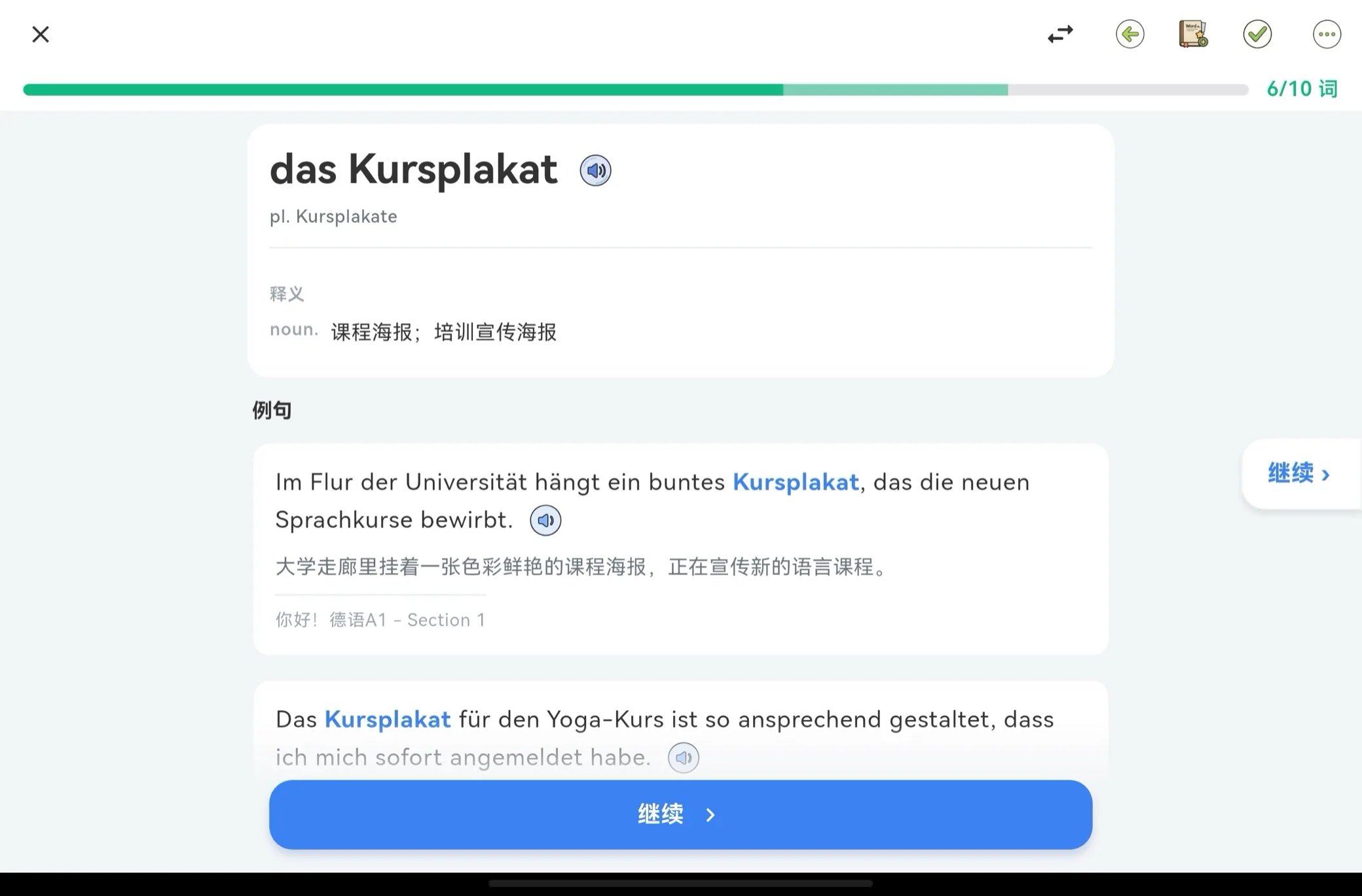 记德单词 · 单词详情界面